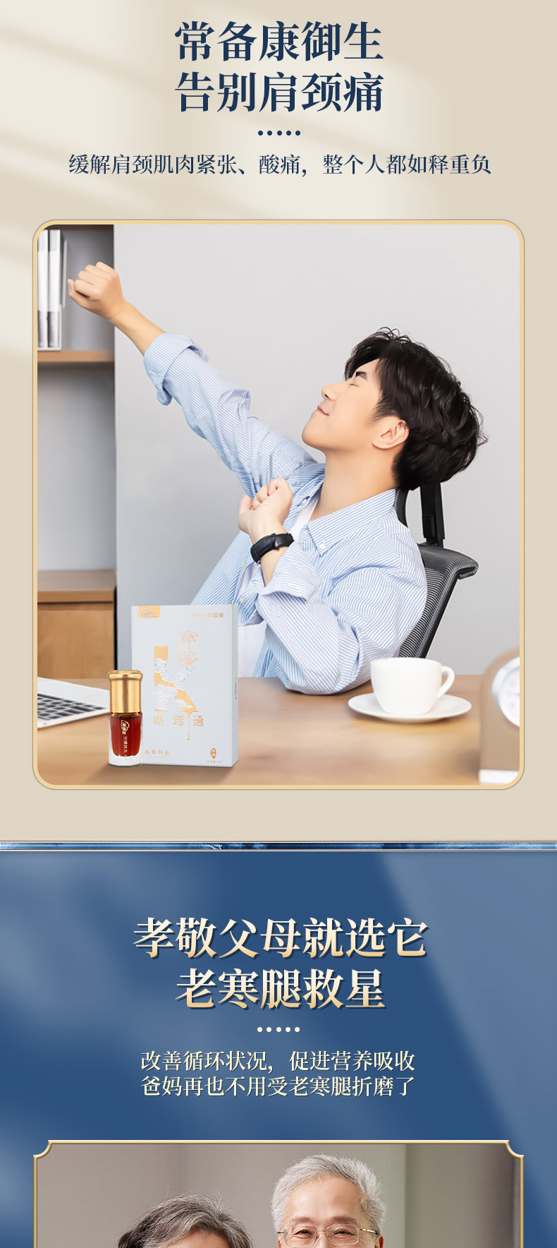 康御生主推商品