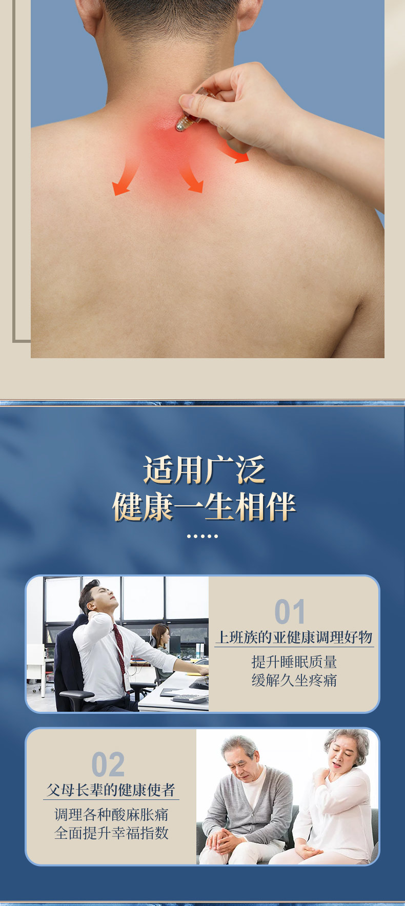 康御生主推商品